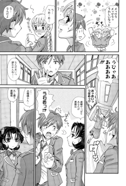 Page 199 of Manga Bangaichi 2015-07
