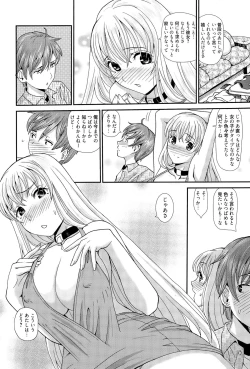 Page 204 of Manga Bangaichi 2015-07