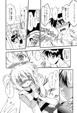 Page 246 of Manga Bangaichi 2015-07