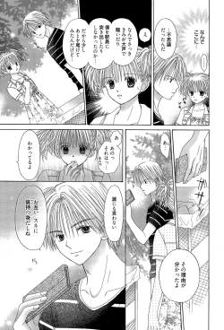 Page 267 of Manga Bangaichi 2015-07