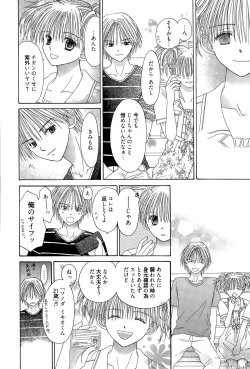 Page 272 of Manga Bangaichi 2015-07