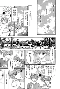 Page 273 of Manga Bangaichi 2015-07