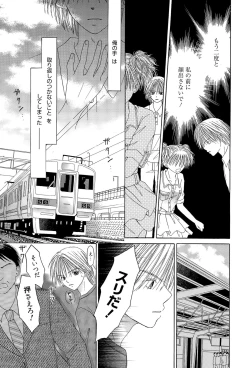 Page 287 of Manga Bangaichi 2015-07