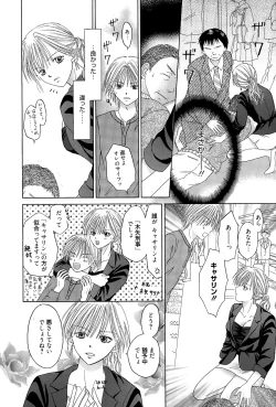 Page 288 of Manga Bangaichi 2015-07