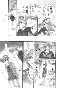 Page 293 of Manga Bangaichi 2015-07