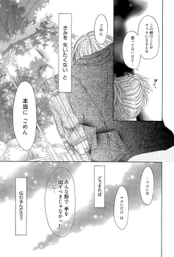 Page 295 of Manga Bangaichi 2015-07