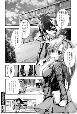 Page 320 of Manga Bangaichi 2015-07