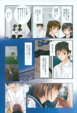 Page 333 of Manga Bangaichi 2015-07