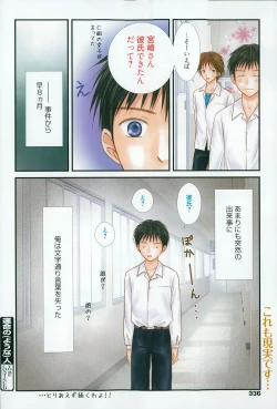 Page 336 of Manga Bangaichi 2015-07