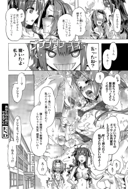 Page 42 of Manga Bangaichi 2015-07