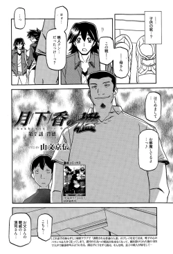 Page 64 of Manga Bangaichi 2015-07