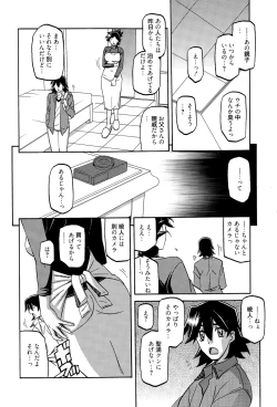 Page 70 of Manga Bangaichi 2015-07