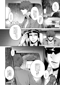 Page 24 of Igyou Kaikitan Mannequin