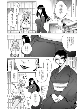 Page 6 of Igyou Kaikitan Mannequin