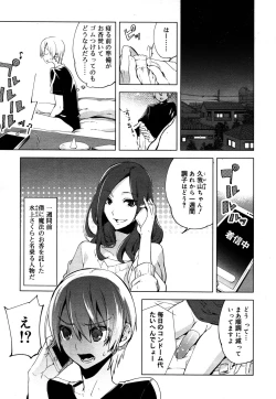 Page 21 of Koushoku Shounen Vol. 05