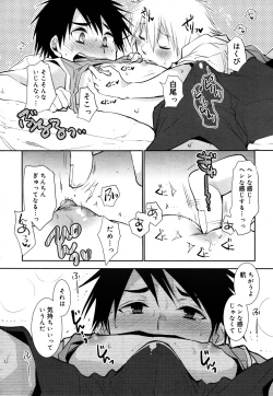 Page 222 of Koushoku Shounen Vol. 05