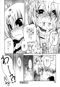 Page 272 of Koushoku Shounen Vol. 05