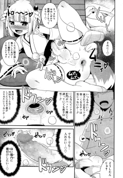 Page 301 of Koushoku Shounen Vol. 05