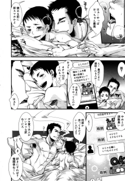 Page 330 of Koushoku Shounen Vol. 05