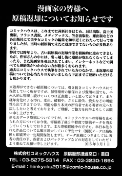 Page 383 of Koushoku Shounen Vol. 05