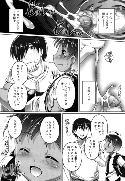 Page 51 of Koushoku Shounen Vol. 05