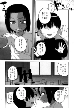 Page 85 of Koushoku Shounen Vol. 05
