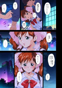 Page 7 of Moratte kudasai