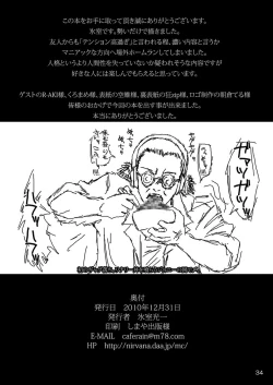 Page 35 of Seijo Kougyaku Kindan no Chouzume Ryouri