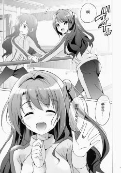Page 4 of Uzuki therapy