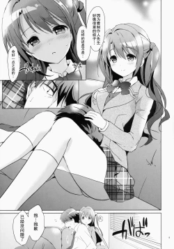 Page 8 of Uzuki therapy