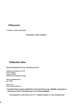 Page 30 of Mecha Shiko Body no Onnanoko ni Sakusei Saretai | Wanna Be Squeezed Dry By A Smoking Hot Girl