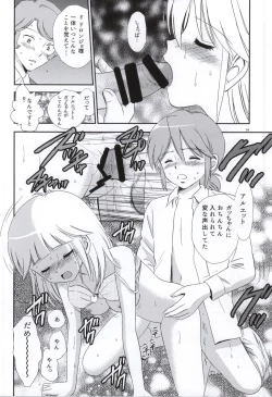 Page 11 of Yoru no Bikkuri Dokkiri Mecha Hasshin!