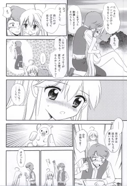Page 7 of Yoru no Bikkuri Dokkiri Mecha Hasshin!