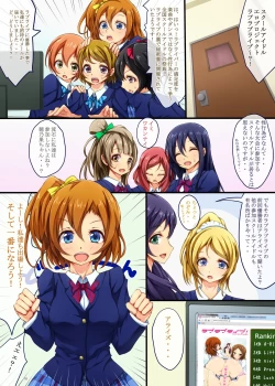 Page 3 of SCHOOL IDOL ERO PROJECT