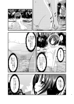 Page 51 of Roshutsu Shoujo Nikki 13 Satsume