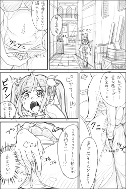 Page 8 of Danmachi Usui Hon