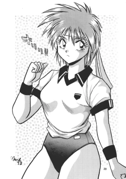 Page 18 of Ura Outlanders Vol.10