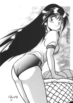 Page 19 of Ura Outlanders Vol.10