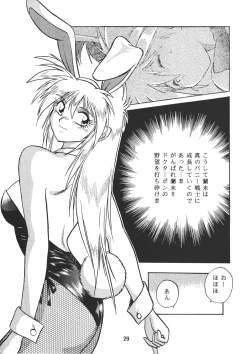 Page 27 of Ura Outlanders Vol.10