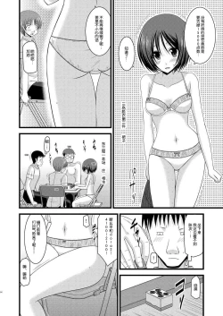 Page 15 of Roshutsu Shoujo Yuugi Juu