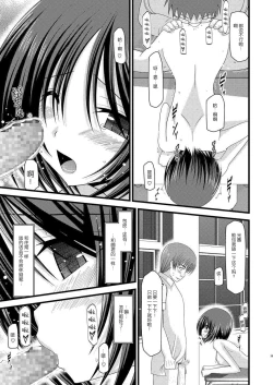 Page 40 of Roshutsu Shoujo Yuugi Juu