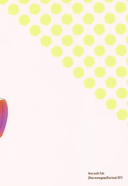 Page 17 of Hamigaki Jouzukana??