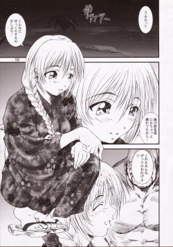 Page 59 of Kikan Tomomi Ichirou Dai 5 Gou 2003 Nen Haru Gou | Tomomi Ichirou Quarterly 2003 Spring Issue