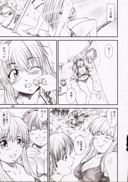 Page 65 of Kikan Tomomi Ichirou Dai 5 Gou 2003 Nen Haru Gou | Tomomi Ichirou Quarterly 2003 Spring Issue