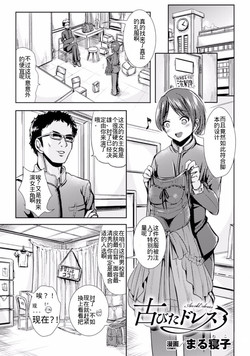 Download Furubita Dress