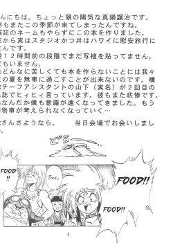 Page 3 of Ura Outlanders Vol.10