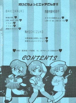 Page 4 of Ami Non Stop