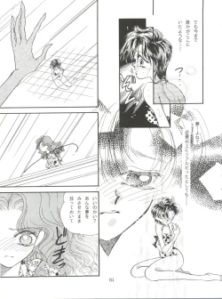 Page 51 of Ami Non Stop