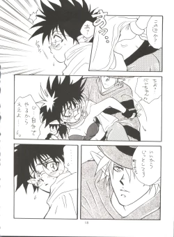 Page 18 of Tadamiwa Akande!