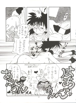 Page 21 of Tadamiwa Akande!